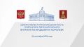 В столице Верхневолжья пройдет торжественная церемония вступления Виталия Королева в должность Губернатора Тверской области