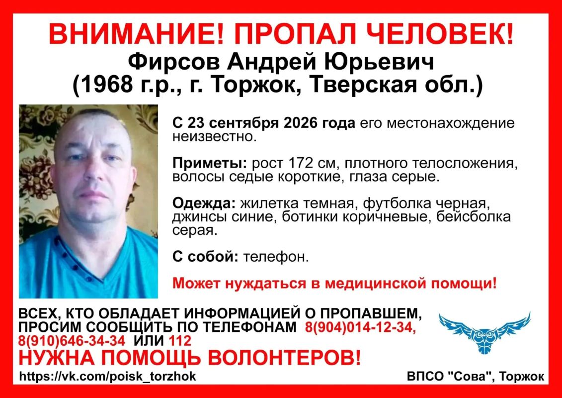 В Тверской области волонтеры ищут нуждающегося в медицинской помощи мужчину