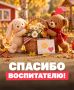 В детском саду мы впервые учились дружить, говорить «прости», помогать другим и не бояться выступать