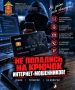 Тверская полиция предупреждает: мошенники под видом заработка в интернете выманили у девушки 800 000 рублей