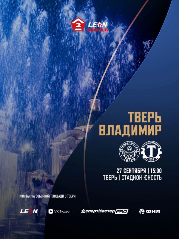 «Тверь» — «Торпедо»: битва соседей за место под солнцем! «Тверь» — «Торпедо»: битва соседей за место под солнцем!