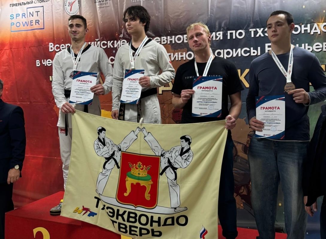 Тверские тхэквондисты отличились в «Битве в Подмосковье» Тверские тхэквондисты отличились в «Битве в Подмосковье»