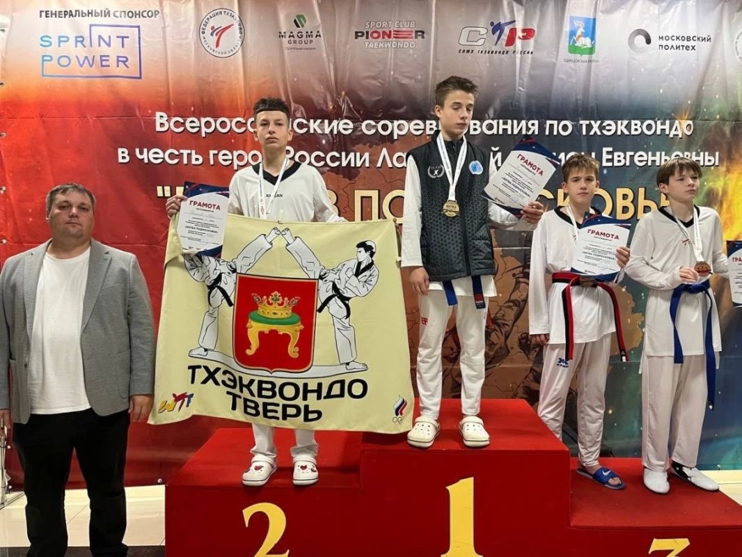 Тверские тхэквондисты отличились в «Битве в Подмосковье» Тверские тхэквондисты отличились в «Битве в Подмосковье»