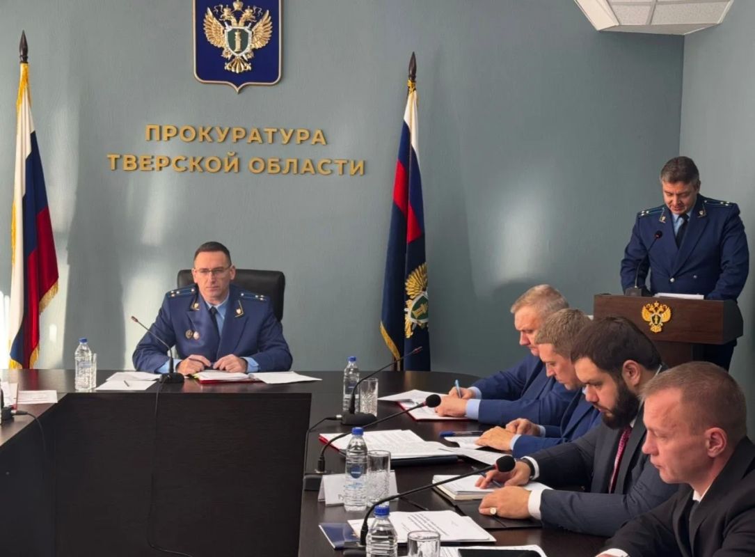 В прокуратуре Тверской области проведено расширенное заседание коллегии по вопросам подготовки к отопительному сезону
