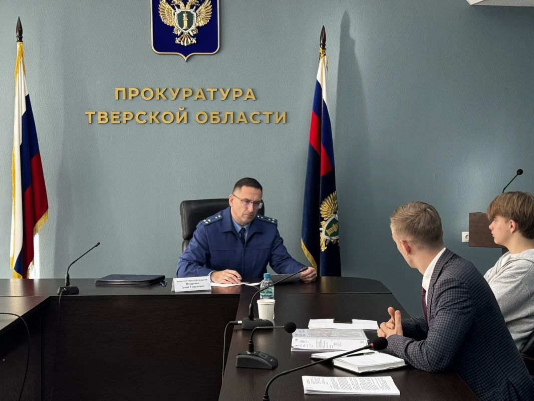 Прокурор Тверской области провел личный прием граждан Прокурор Тверской области провел личный прием граждан