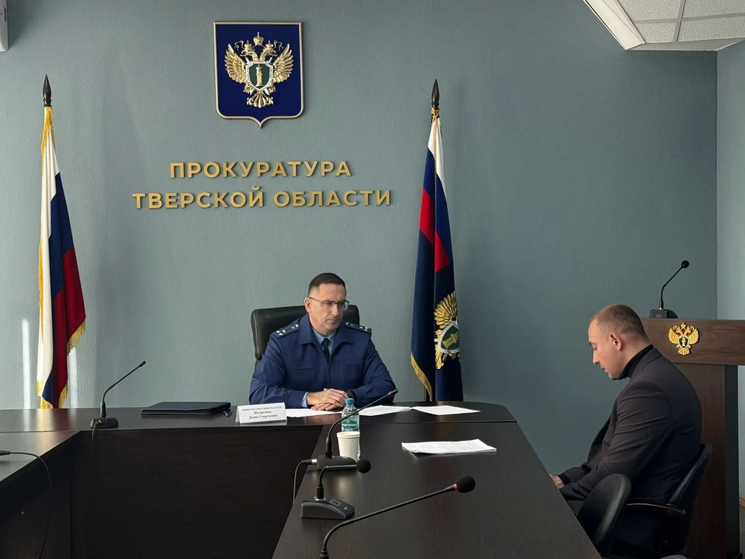 Прокурор Тверской области провел личный прием граждан Прокурор Тверской области провел личный прием граждан