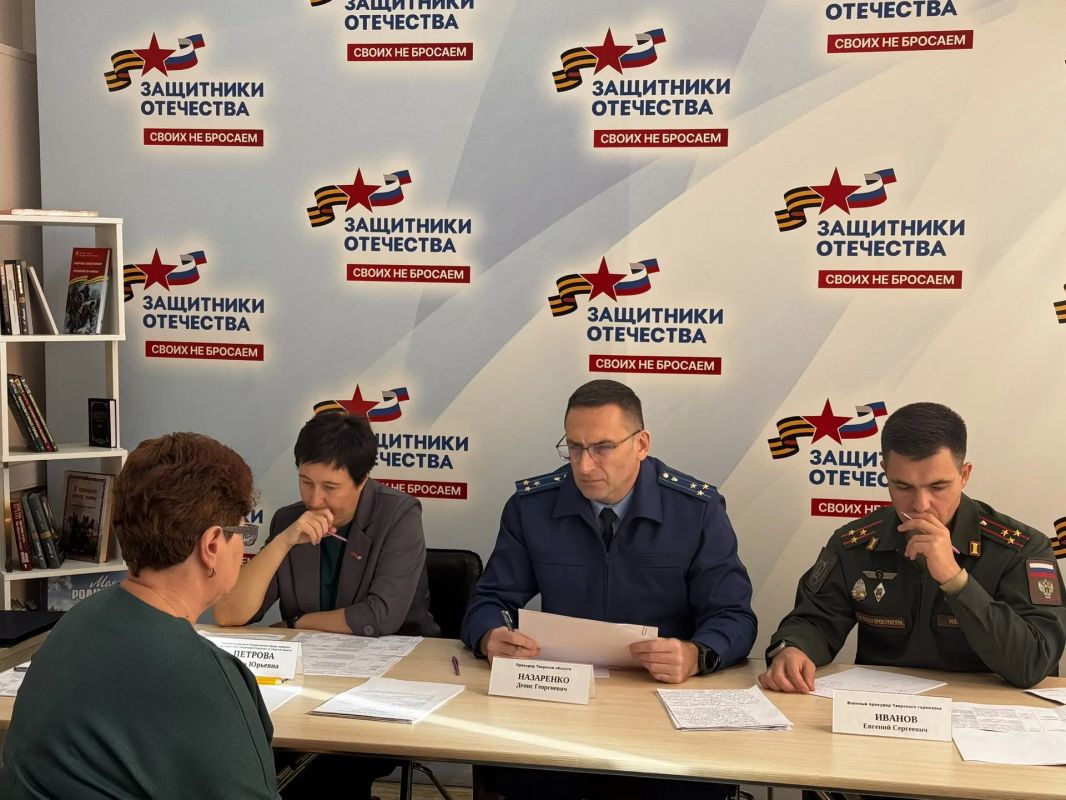 Прокурор Тверской области провел прием участников специальной военной операции и членов их семей Прокурор Тверской области провел прием участников специальной военной операции и членов их семей