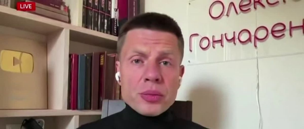 «Хотим видеть, как горит Москва»: Гончаренко* поделился мечтами и призвал к переговорам