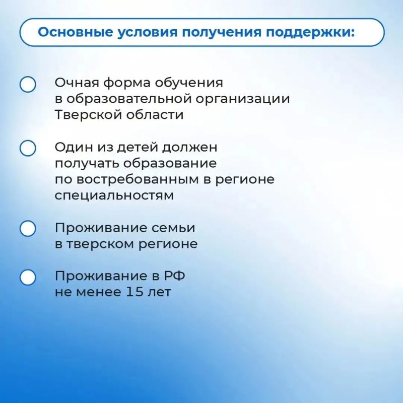 Многодетные семьи Верхневолжья могут воспользоваться компенсацией на обучение сразу двоих детей, а не одного, как было раньше Многодетные семьи Верхневолжья могут воспользоваться компенсацией на обучение сразу двоих детей, а не одного, как было раньше
