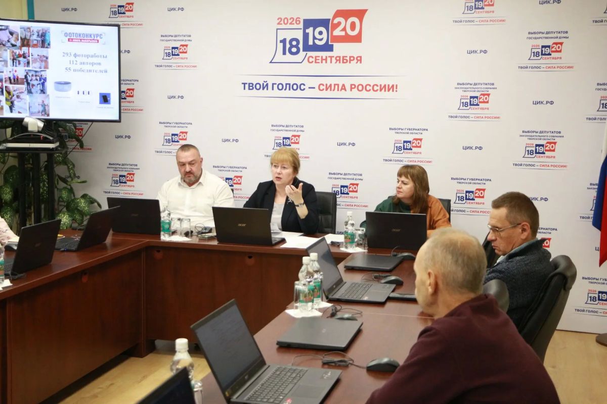 6 октября состоялось 43 заседание избирательной комиссии Тверской области 6 октября состоялось 43 заседание избирательной комиссии Тверской области