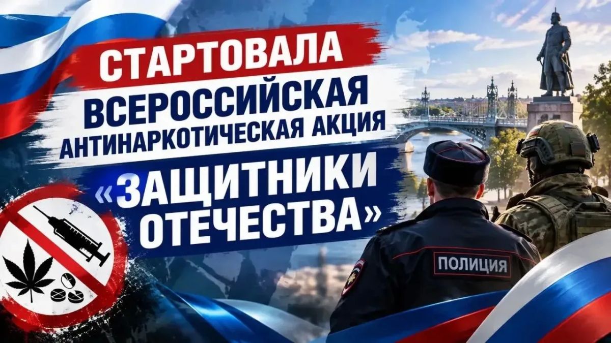 В Верхневолжье стартовала Общероссийская акция «Защитники Отечества»