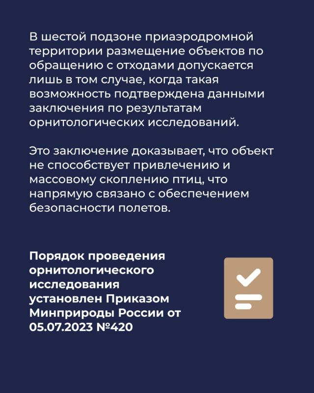 Работа с объектами для размещения и обезвреживания твердых коммунальных отходов (ТКО) требует особенно тщательной подготовки документации на всех этапах – начиная с задания на проведение инженерных изысканий Работа с объектами для размещения и обезвреживания твердых коммунальных отходов (ТКО) требует особенно тщательной подготовки документации на всех этапах – начиная с задания на проведение инженерных изысканий
