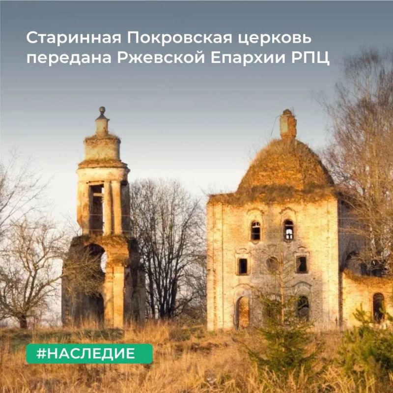 ТУ Росимущества в Тверской области передало в безвозмездное пользование Приходу церкви святого равноапостольного Николая Японского Ржевской Епархии РПЦ имущество религиозного назначения