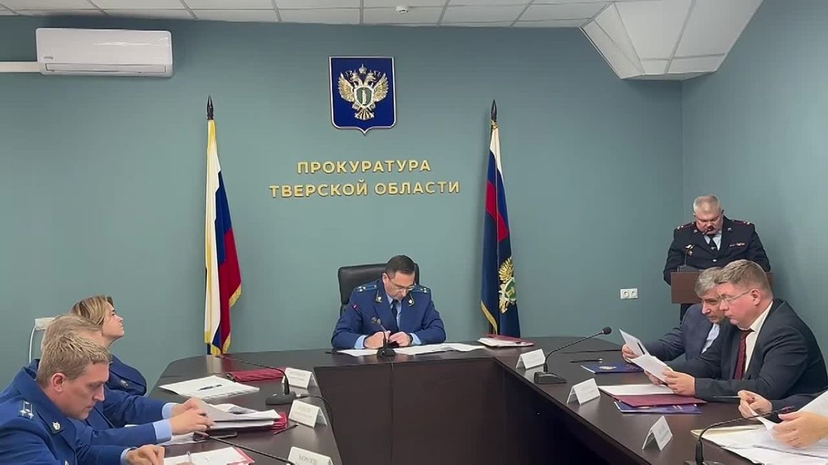 Под председательством прокурора Тверской области Дениса Назаренко состоялось межведомственное совещание руководителей правоохранительных органов