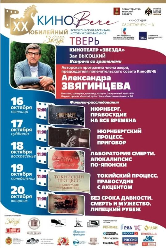 Опубликована подробная программа XX Всероссийского фестиваля «КиноВЕЧЕ», который пройдет в Тверской области Опубликована подробная программа XX Всероссийского фестиваля «КиноВЕЧЕ», который пройдет в Тверской области