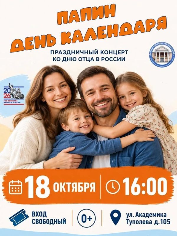 В преддверии Дня отца в городе проходят тематические мероприятия В преддверии Дня отца в городе проходят тематические мероприятия