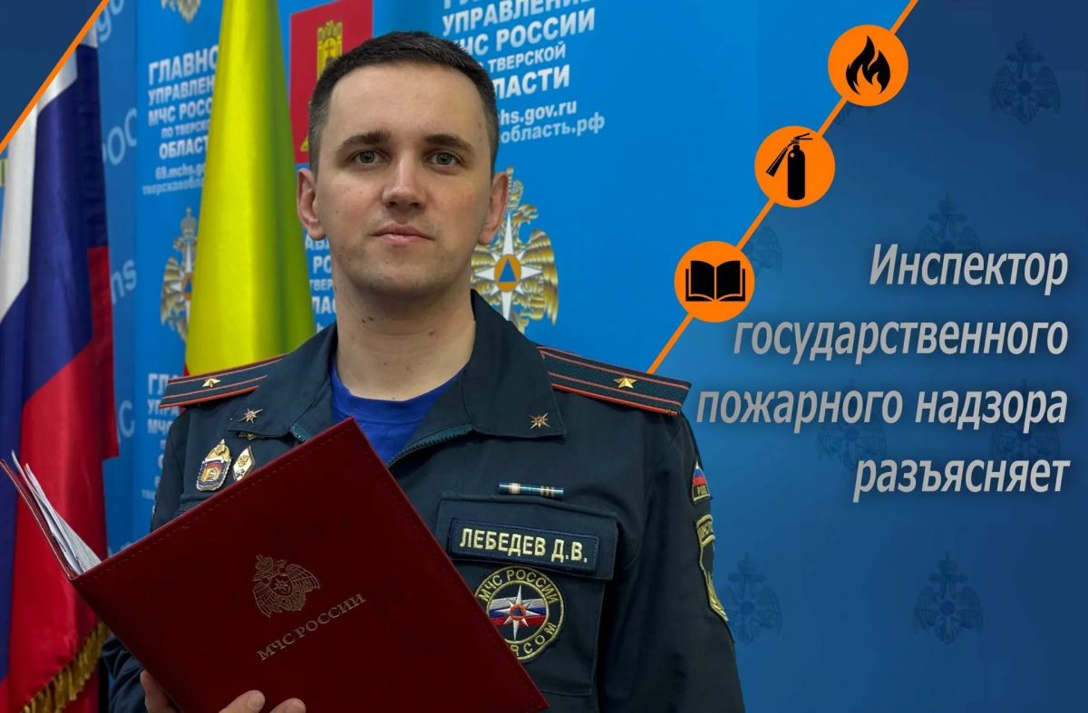 Государственный инспектор по пожарному надзору разъясняет: административная ответственность за неисправность печного оборудования
