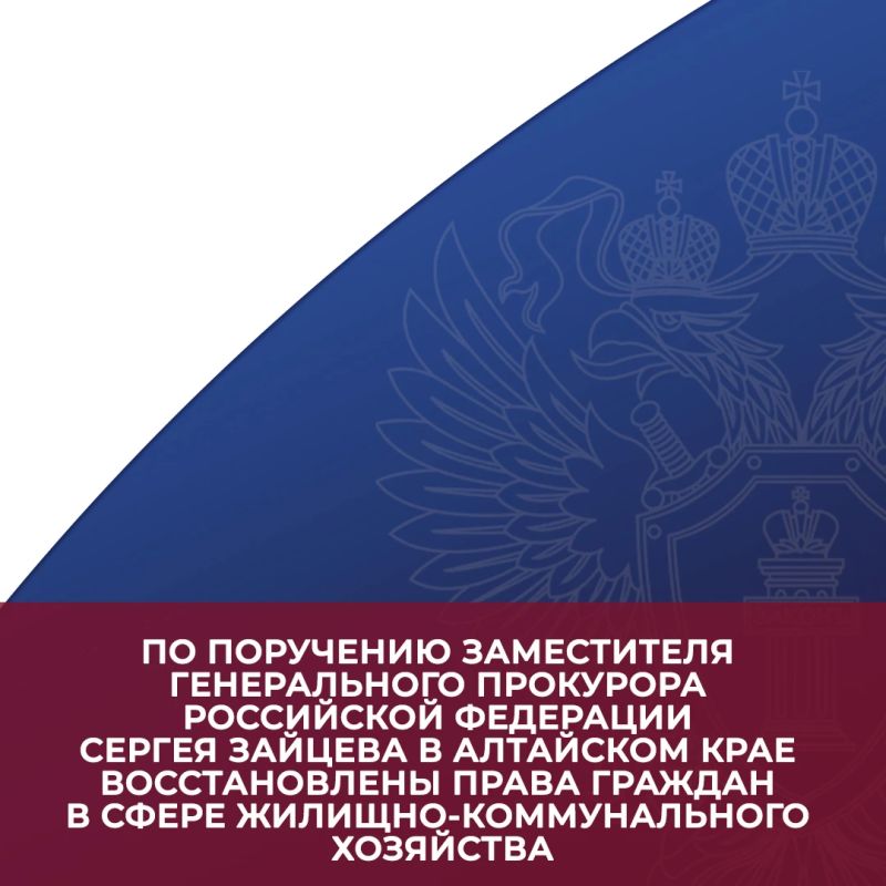 На личный прием к заместителю Генерального прокурора Российской Федерации Сергею Зайцеву в июне текущего года поступило обращение жителей Первомайского района о нарушении порядка обращения с твердыми коммунальными отходами