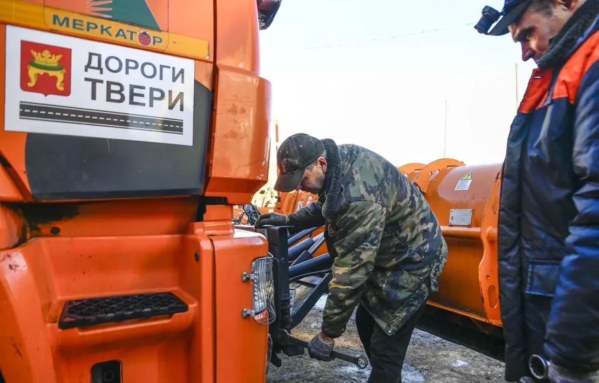 Дорожные организации Тверской области завершают подготовку техники к зиме Дорожные организации Тверской области завершают подготовку техники к зиме