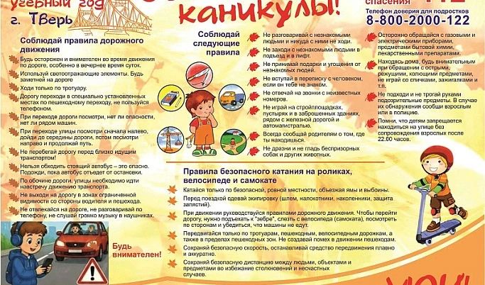 С 26 октября у школьников начнутся осенние каникулы