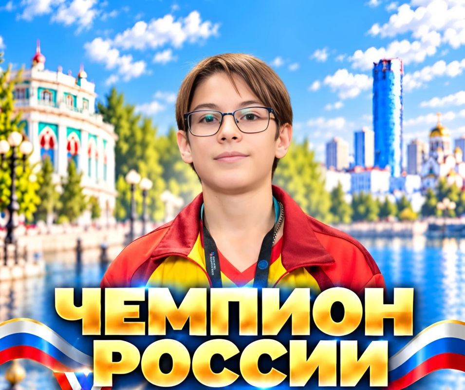 Шок и восторг: 15летний школьник из Твери — первый в истории чемпион России по спринтнардам!