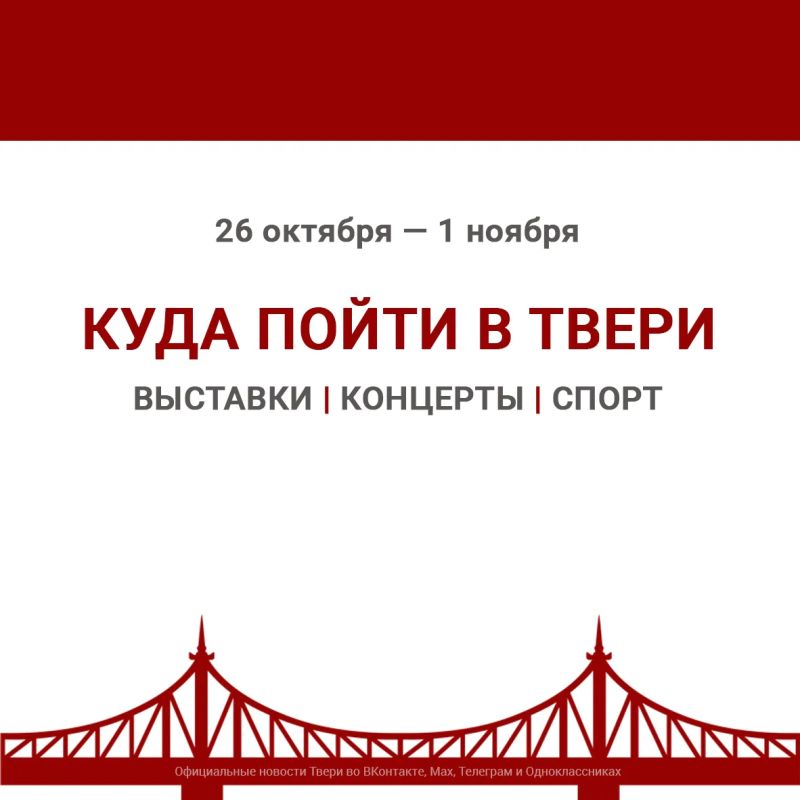 О мероприятиях, которые пройдут в городе на этой неделе, рассказываем в нашей афише