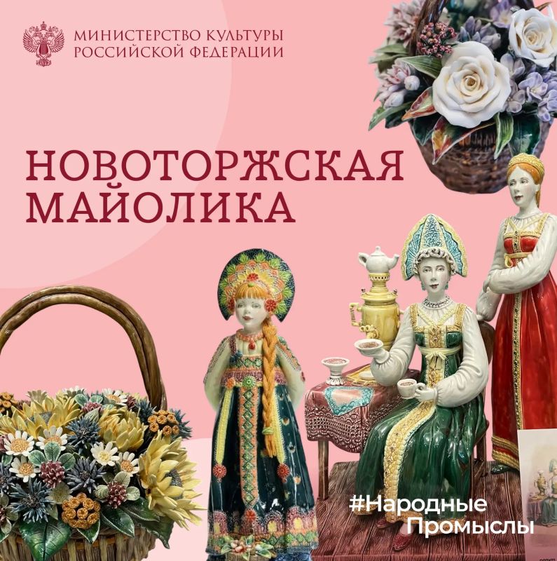 Сегодня в рубрике #НародныеПромыслы расскажем о новоторжской майолике: