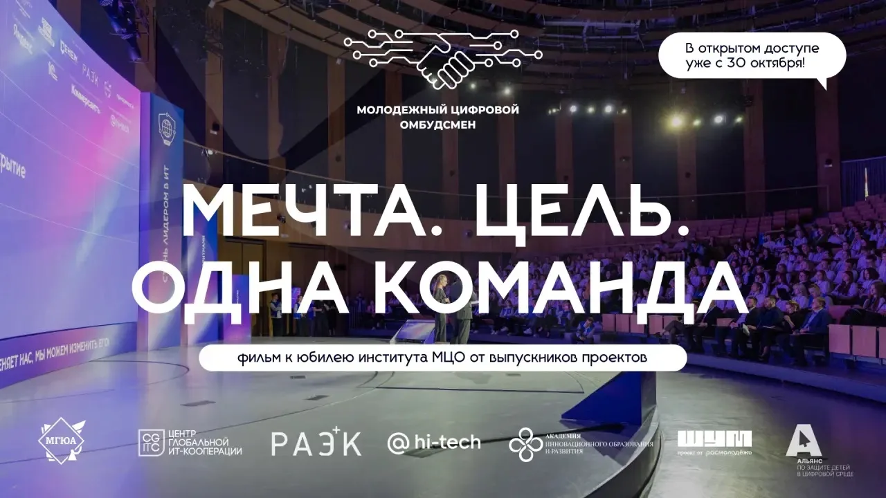 Тверская молодёжь участвует в проектах команды Молодёжного цифрового омбудсмена