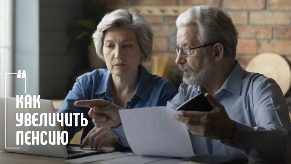 Как увеличить свою пенсию: секреты повышения пенсионных баллов в 2025 году