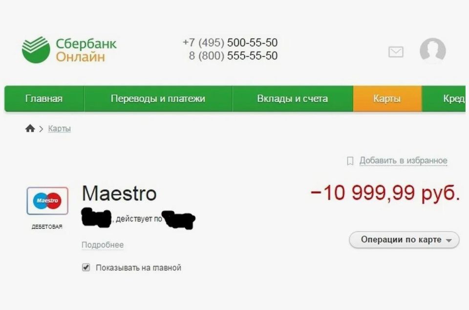 Как судебные приставы могут использовать ваши кредитные средства для погашения долгов