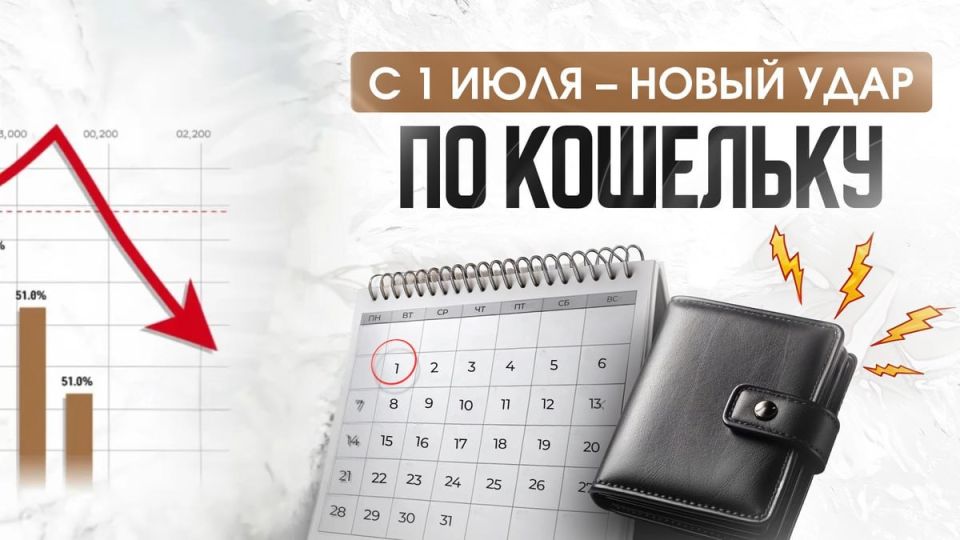 Новые изменения в жизни россиян с 1 июля 2025 года: что стоит знать
