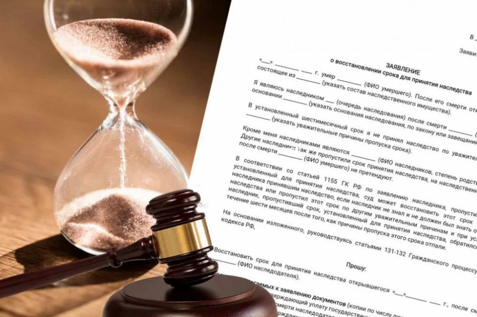 Как восстановить право на наследство: полезные советы и процедуры 2025 года