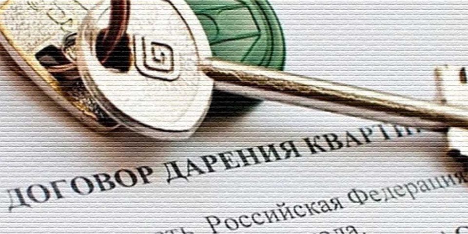 Что нужно знать о передаче квартиры в 2025 году: все изменения и нюансы