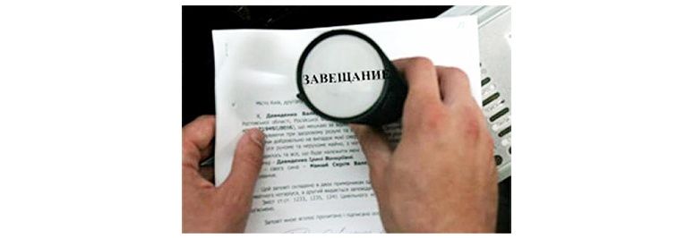 Завещательные отказы: как защитить свою последнюю волю в 2025 году