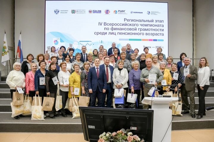 Игра разума: Томск принял чемпионат по финансовой грамотности для пенсионеров