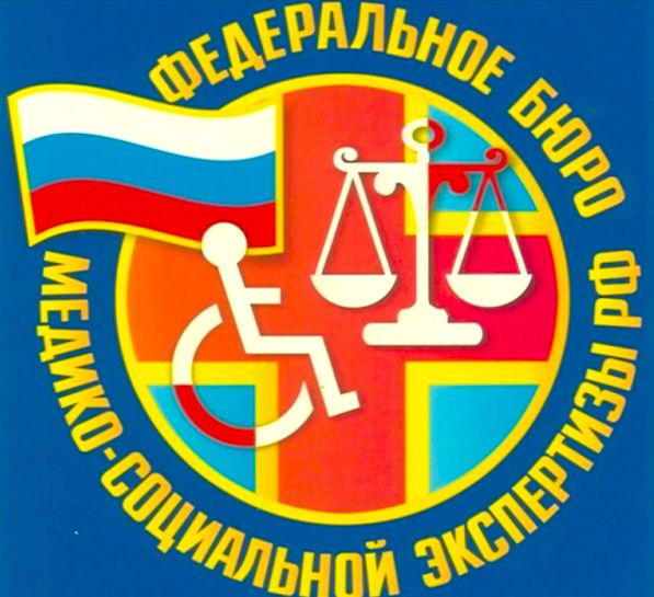 Современные правила оформления инвалидности