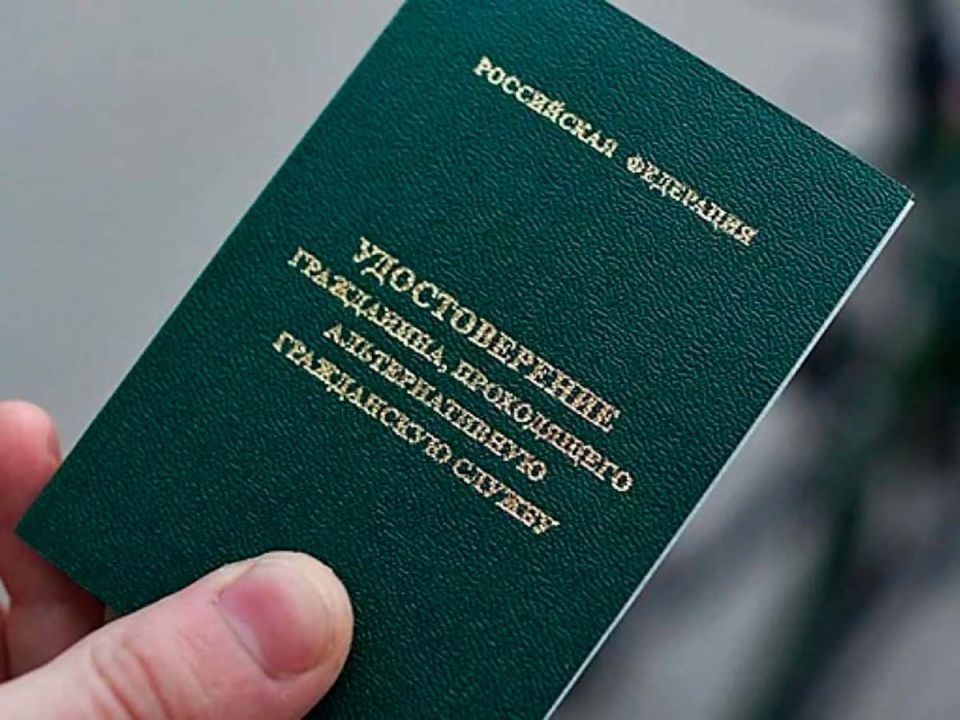 Альтернативная гражданская служба в 2025 году
