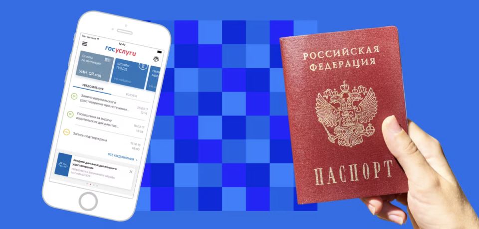 Цифровой паспорт: новый этап в подтверждении личности россиян