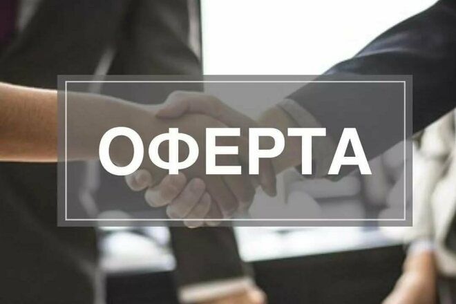 Как избежать юридических ловушек при заключении сделок: важность правильного оформления оферты в 2026 году