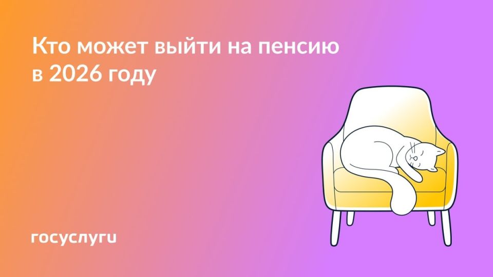 ��� ����� ����� � ������ �� �������� � 2026 ����