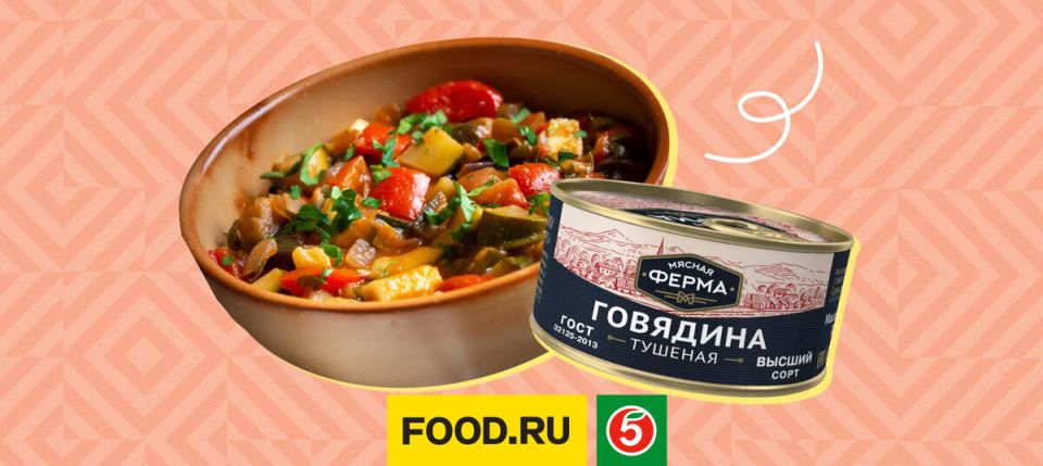 Тушенка в действии: 11 оригинальных рецептов для быстрого ужина