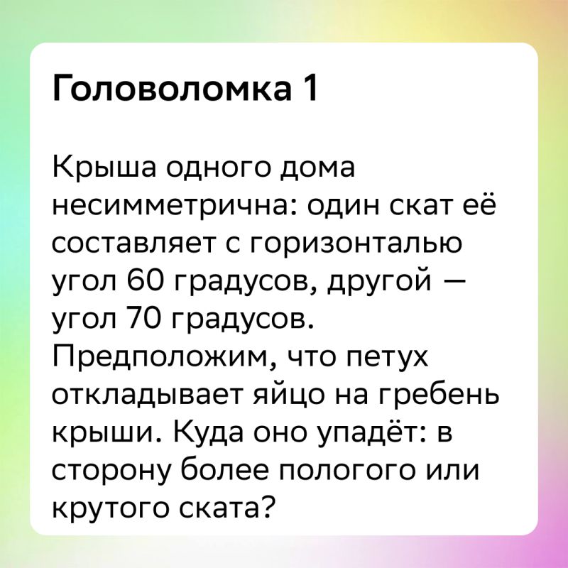 Логические задачи: Тренируйте ум и развивайте мышление